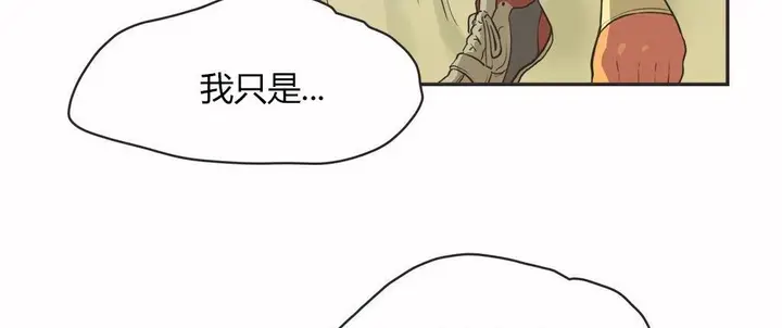 漫画《调用陪练员/运动员女孩》第14话第94张图