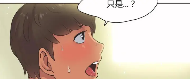 漫画《调用陪练员/运动员女孩》第14话第95张图