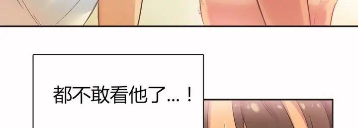 漫画《调用陪练员/运动员女孩》第15话第10张图