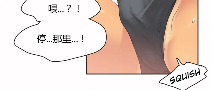 漫画《调用陪练员/运动员女孩》第15话第100张图