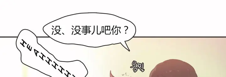 漫画《调用陪练员/运动员女孩》第15话第106张图