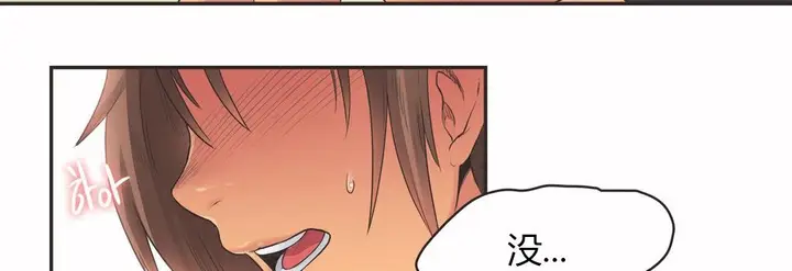 漫画《调用陪练员/运动员女孩》第15话第109张图