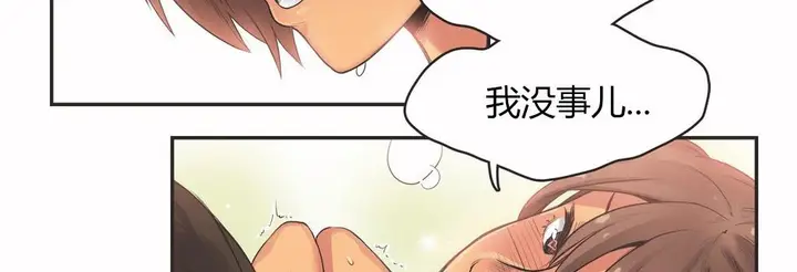 漫画《调用陪练员/运动员女孩》第15话第110张图