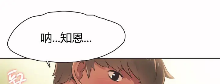 漫画《调用陪练员/运动员女孩》第15话第15张图