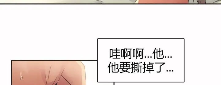 漫画《调用陪练员/运动员女孩》第15话第19张图