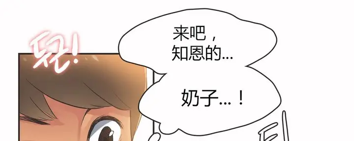 漫画《调用陪练员/运动员女孩》第15话第22张图
