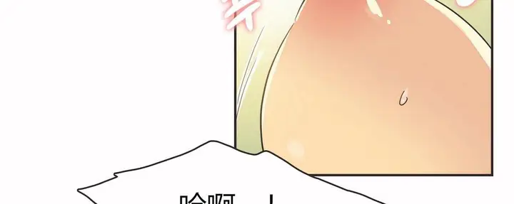 漫画《调用陪练员/运动员女孩》第15话第24张图