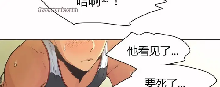 漫画《调用陪练员/运动员女孩》第15话第25张图