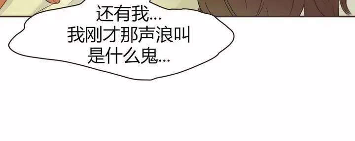 漫画《调用陪练员/运动员女孩》第15话第28张图