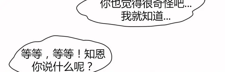 漫画《调用陪练员/运动员女孩》第15话第32张图