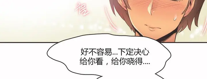 漫画《调用陪练员/运动员女孩》第15话第46张图