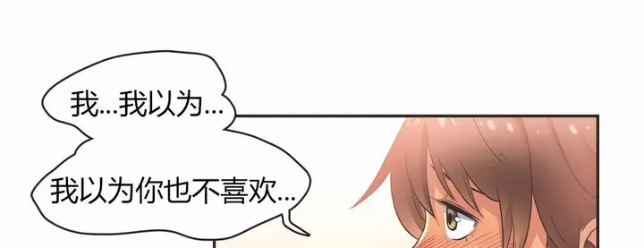 漫画《调用陪练员/运动员女孩》第15话第57张图