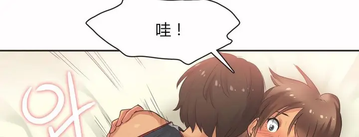 漫画《调用陪练员/运动员女孩》第15话第59张图