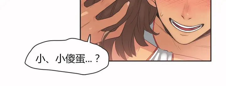 漫画《调用陪练员/运动员女孩》第15话第63张图