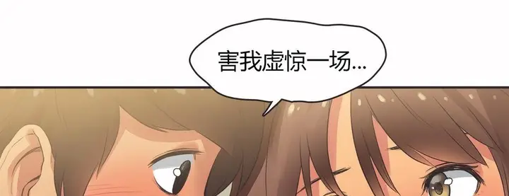漫画《调用陪练员/运动员女孩》第15话第64张图