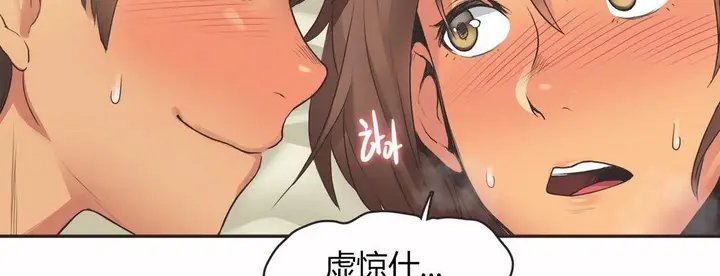 漫画《调用陪练员/运动员女孩》第15话第65张图