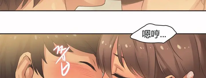 漫画《调用陪练员/运动员女孩》第15话第68张图