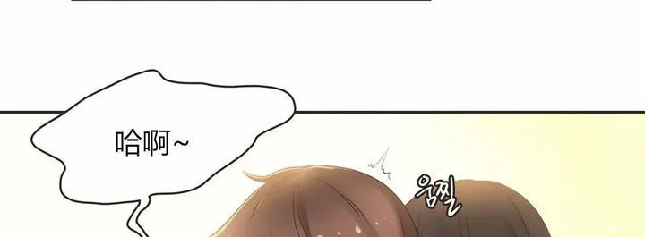 漫画《调用陪练员/运动员女孩》第15话第73张图