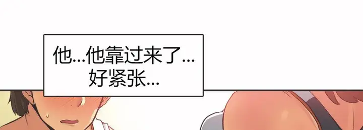 漫画《调用陪练员/运动员女孩》第15话第8张图