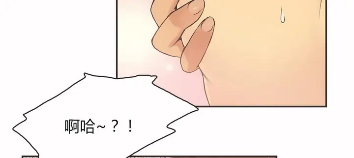漫画《调用陪练员/运动员女孩》第15话第82张图