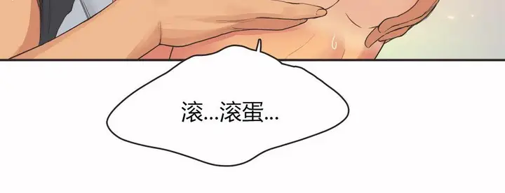 漫画《调用陪练员/运动员女孩》第15话第97张图