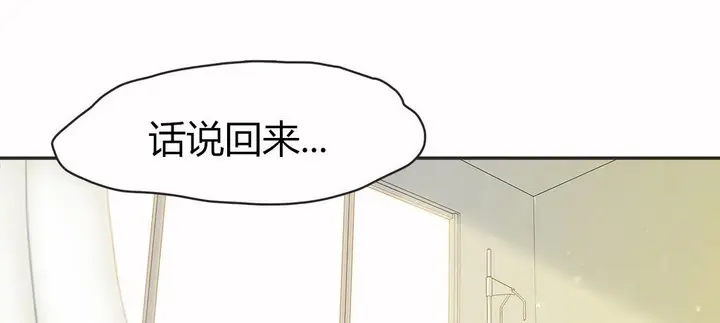 漫画《调用陪练员/运动员女孩》第16话第107张图