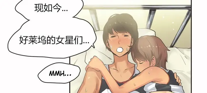 漫画《调用陪练员/运动员女孩》第16话第109张图