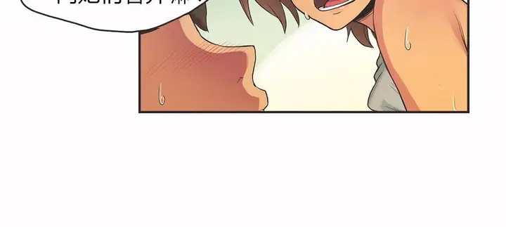 漫画《调用陪练员/运动员女孩》第16话第112张图