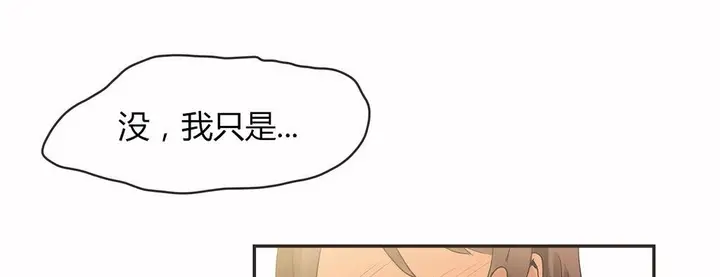 漫画《调用陪练员/运动员女孩》第16话第113张图