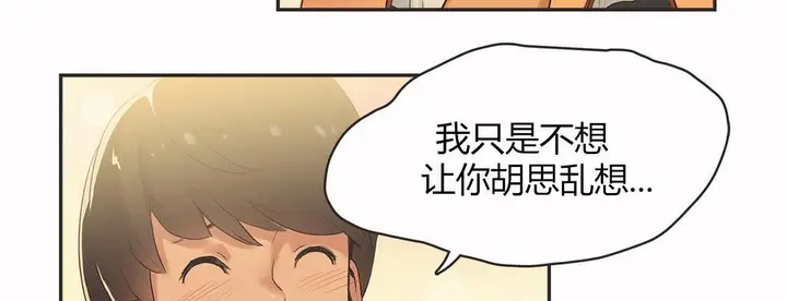 漫画《调用陪练员/运动员女孩》第16话第115张图