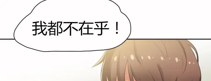 漫画《调用陪练员/运动员女孩》第16话第117张图