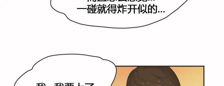 漫画《调用陪练员/运动员女孩》第16话第12张图