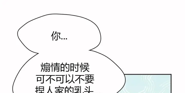 漫画《调用陪练员/运动员女孩》第16话第120张图