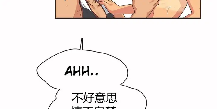 漫画《调用陪练员/运动员女孩》第16话第122张图