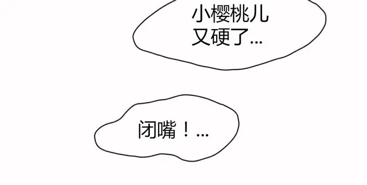 漫画《调用陪练员/运动员女孩》第16话第124张图