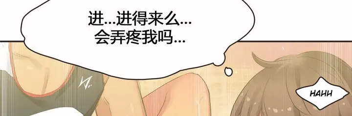 漫画《调用陪练员/运动员女孩》第16话第18张图