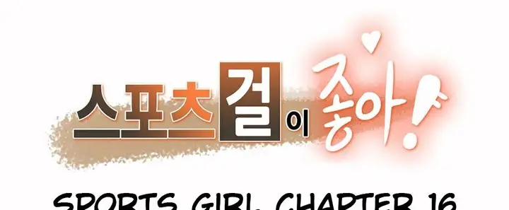 漫画《调用陪练员/运动员女孩》第16话第2张图