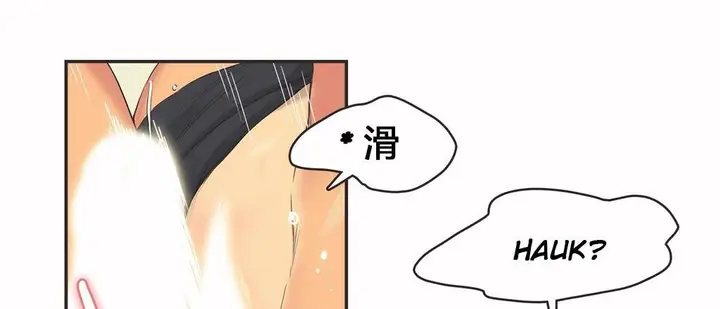 漫画《调用陪练员/运动员女孩》第16话第22张图