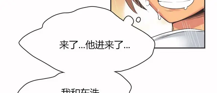 漫画《调用陪练员/运动员女孩》第16话第24张图