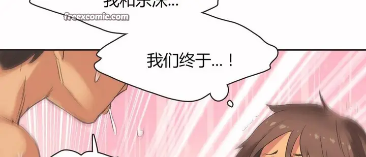 漫画《调用陪练员/运动员女孩》第16话第25张图