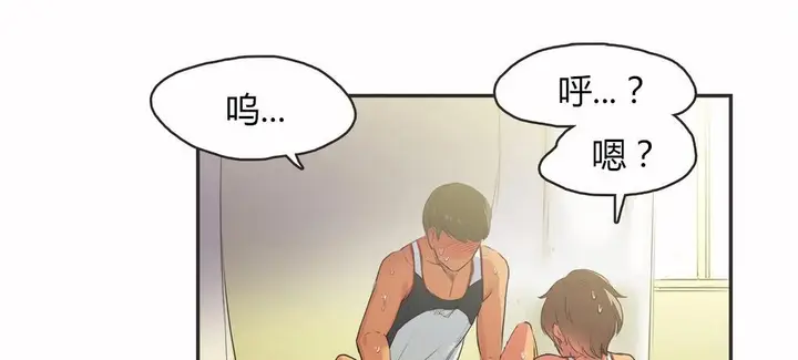 漫画《调用陪练员/运动员女孩》第16话第29张图