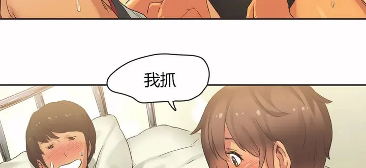 漫画《调用陪练员/运动员女孩》第16话第39张图