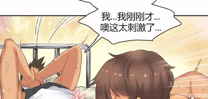 漫画《调用陪练员/运动员女孩》第16话第45张图