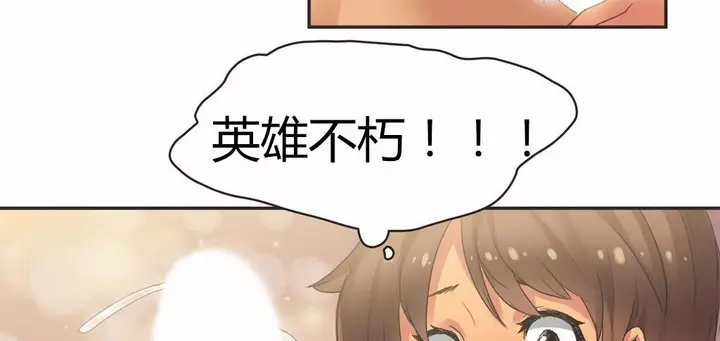 漫画《调用陪练员/运动员女孩》第16话第48张图