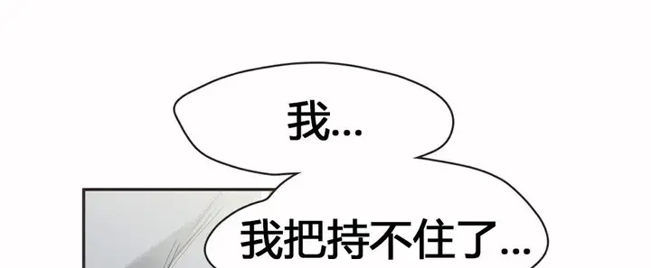 漫画《调用陪练员/运动员女孩》第16话第5张图