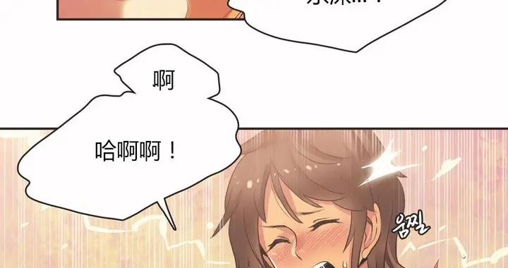 漫画《调用陪练员/运动员女孩》第16话第53张图