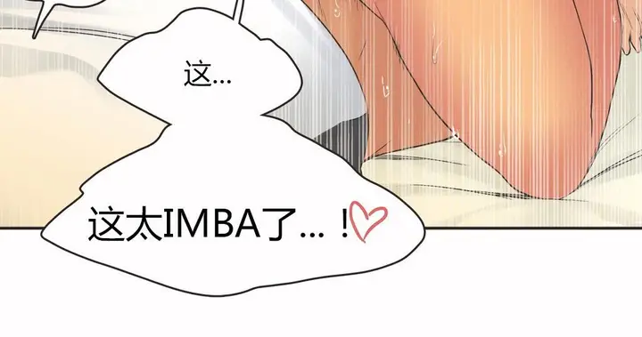 漫画《调用陪练员/运动员女孩》第16话第56张图