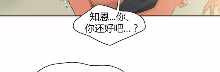 漫画《调用陪练员/运动员女孩》第16话第60张图