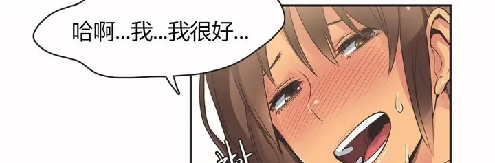 漫画《调用陪练员/运动员女孩》第16话第61张图