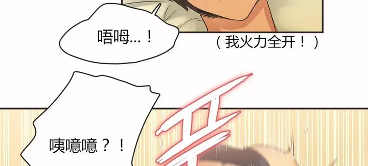 漫画《调用陪练员/运动员女孩》第16话第65张图